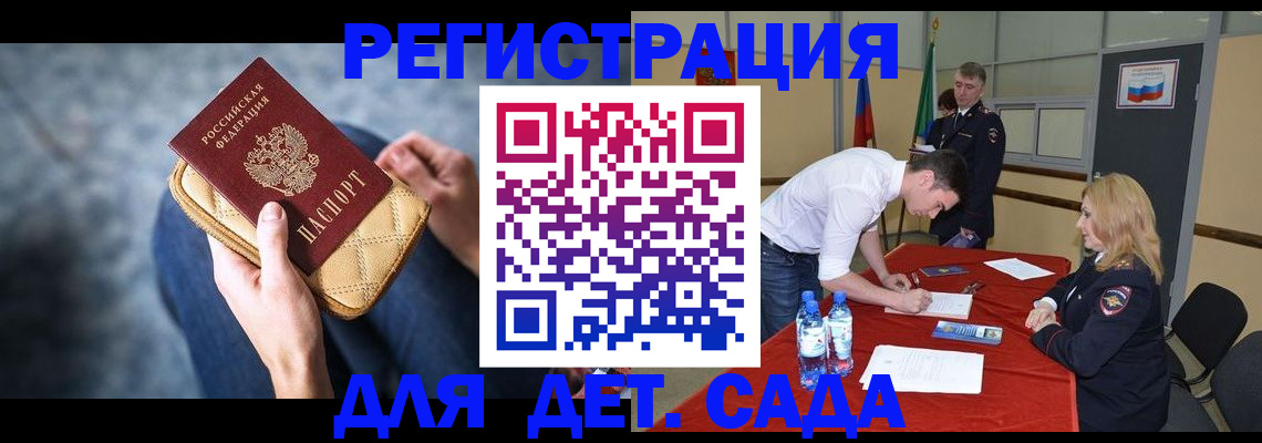 прописка от собственника в Новоаннинском